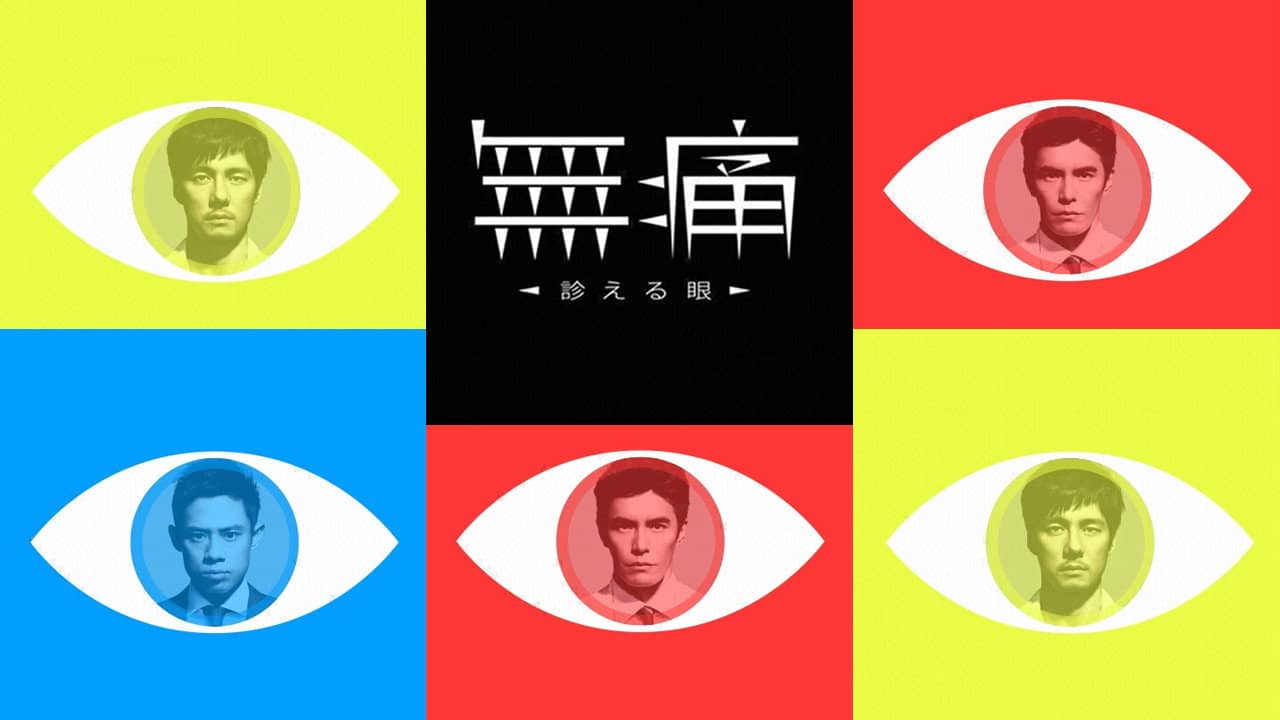 Painless - Eye Can Diagnose backdrop