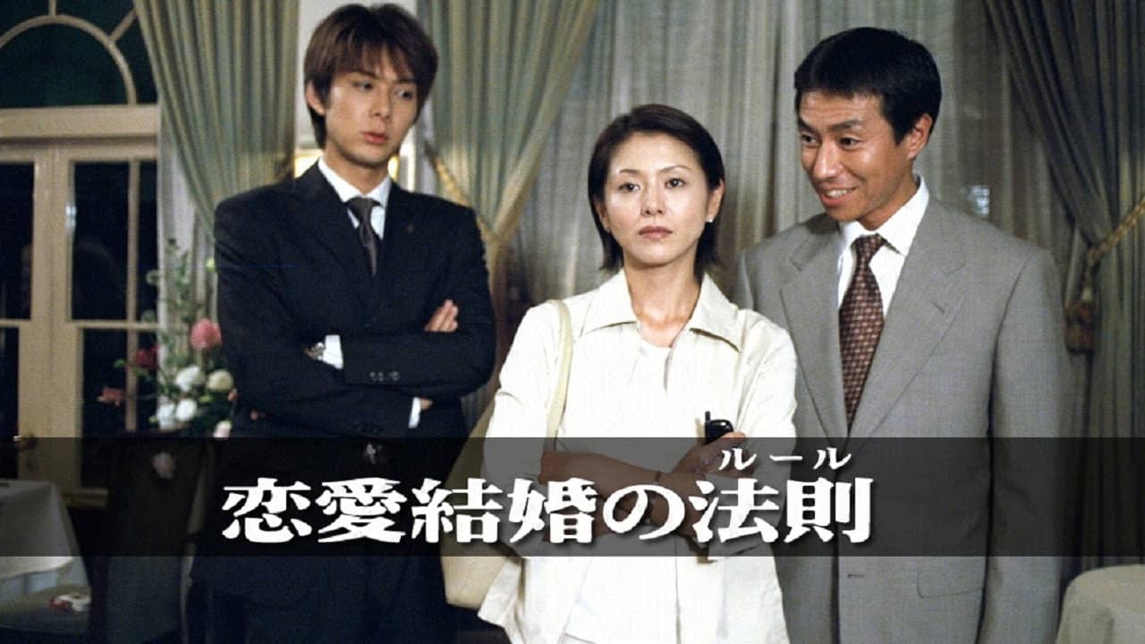 恋愛結婚の法則 backdrop