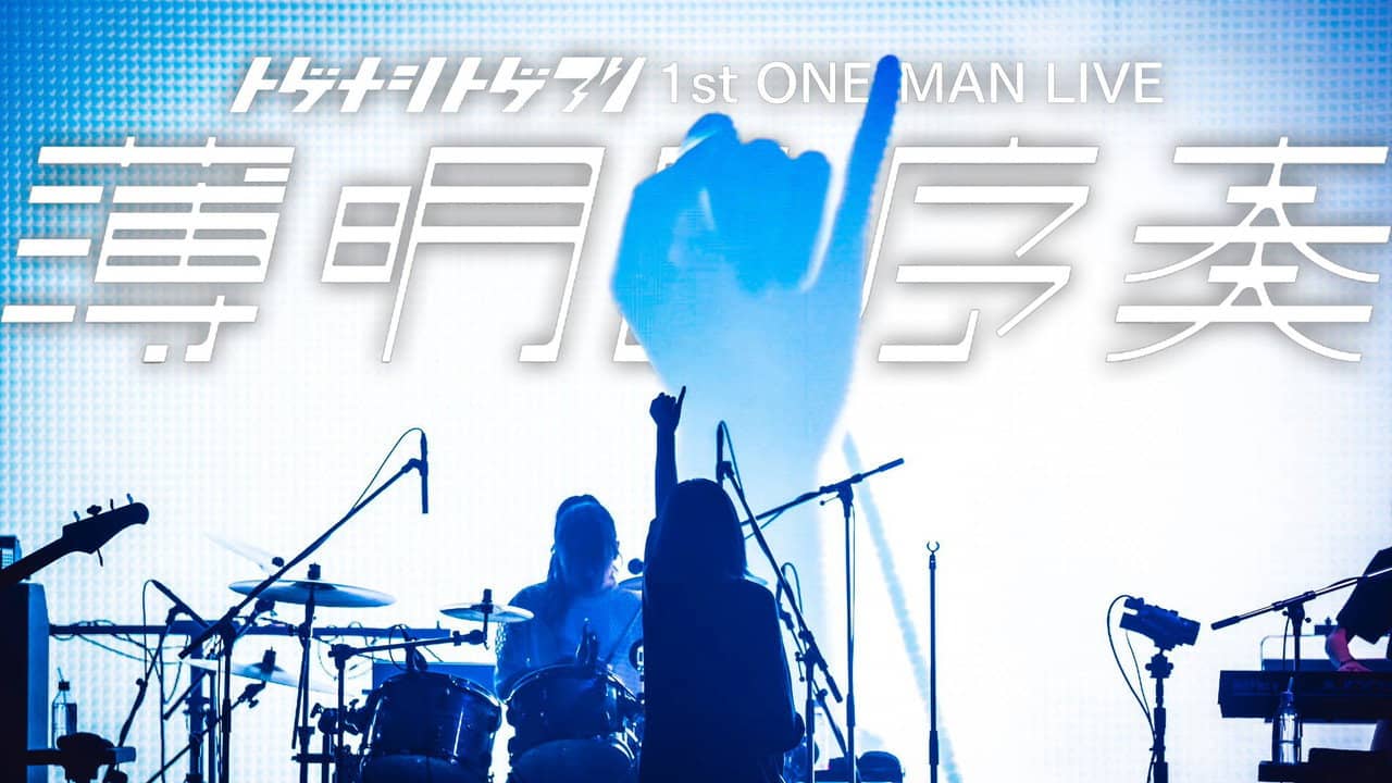 Togenashi Togeari 1st ONE-MAN LIVE "Prelude to Twilight" backdrop