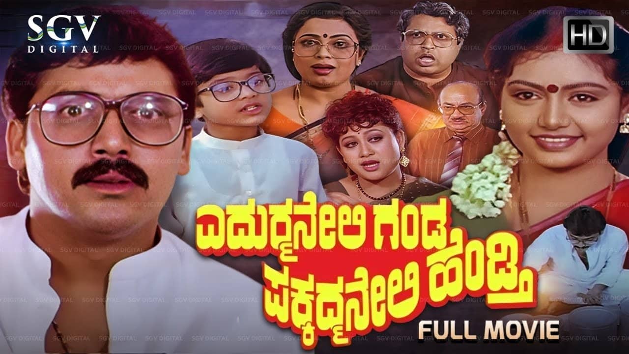 Edurmaneli Ganda Pakkadmaneli Hendthi backdrop