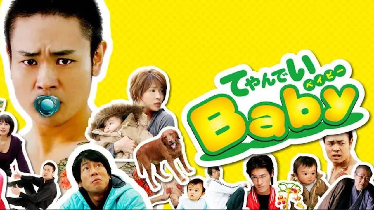 てやんでいBaby backdrop