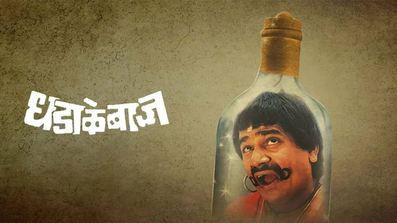 Dhadakebaaz backdrop
