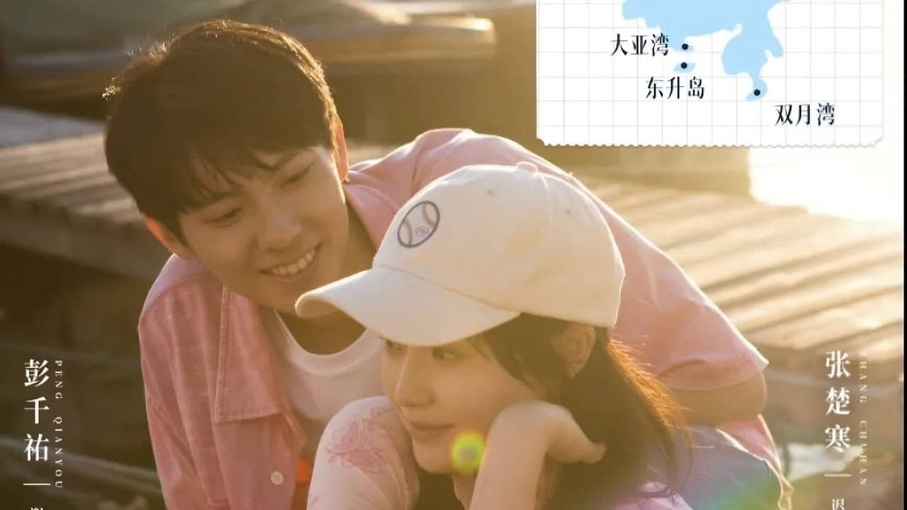 夏日出逃热恋岛 backdrop