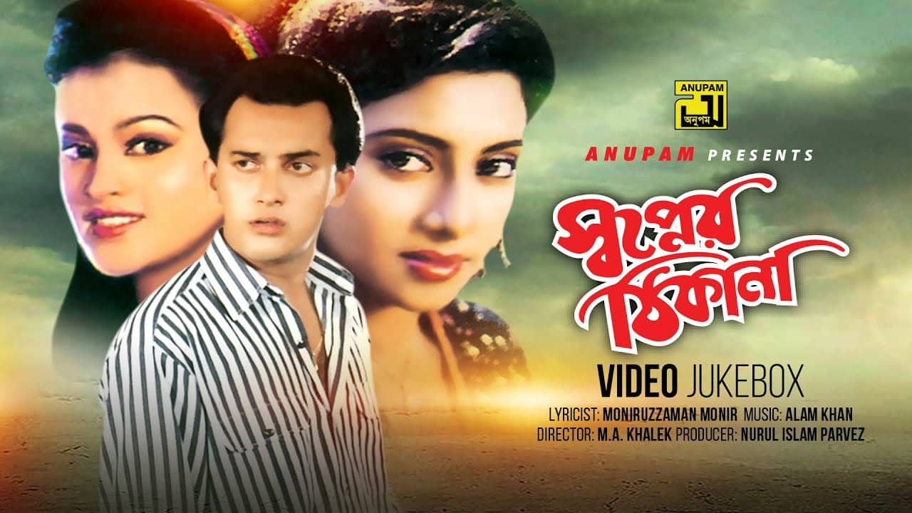 Shopner Thikana backdrop