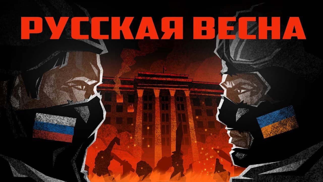 Предыстория войны. Рождение «народных республик» backdrop