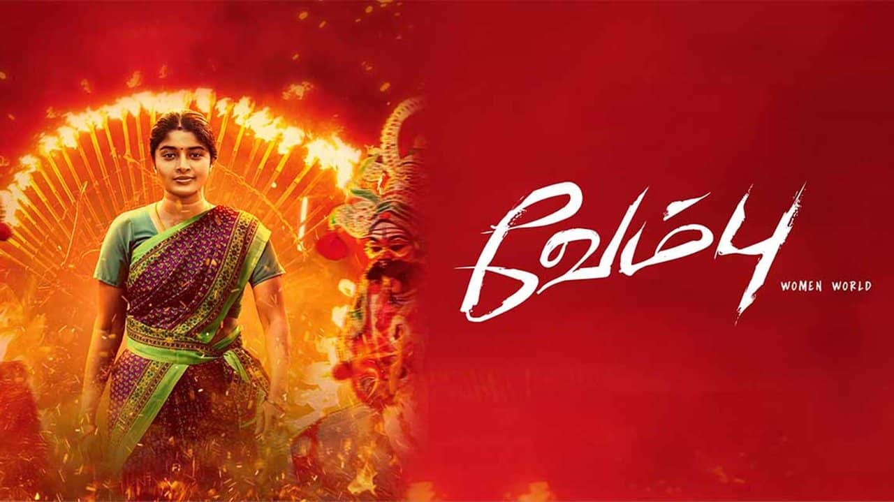 Vembu backdrop