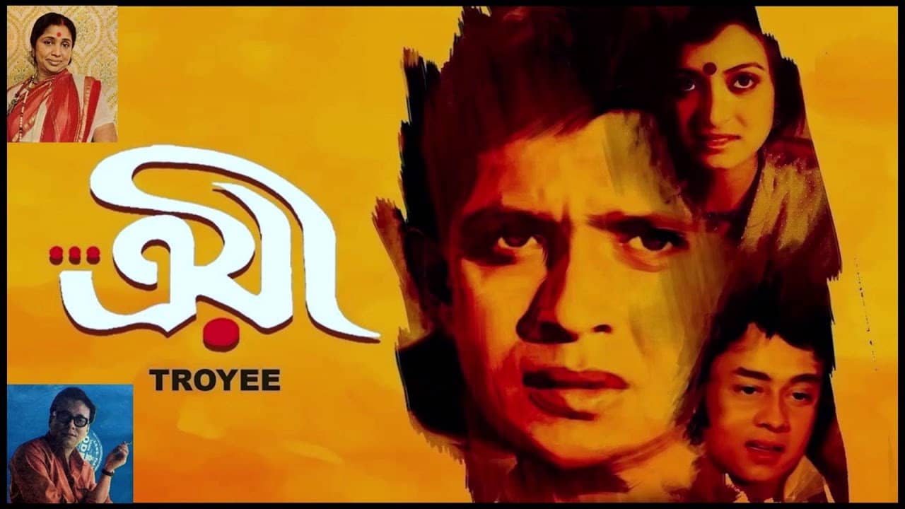 Troyee backdrop
