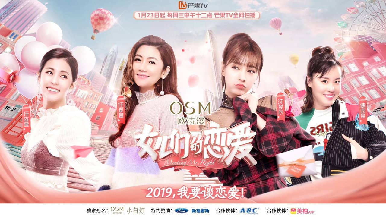 Meeting Mr. Right backdrop