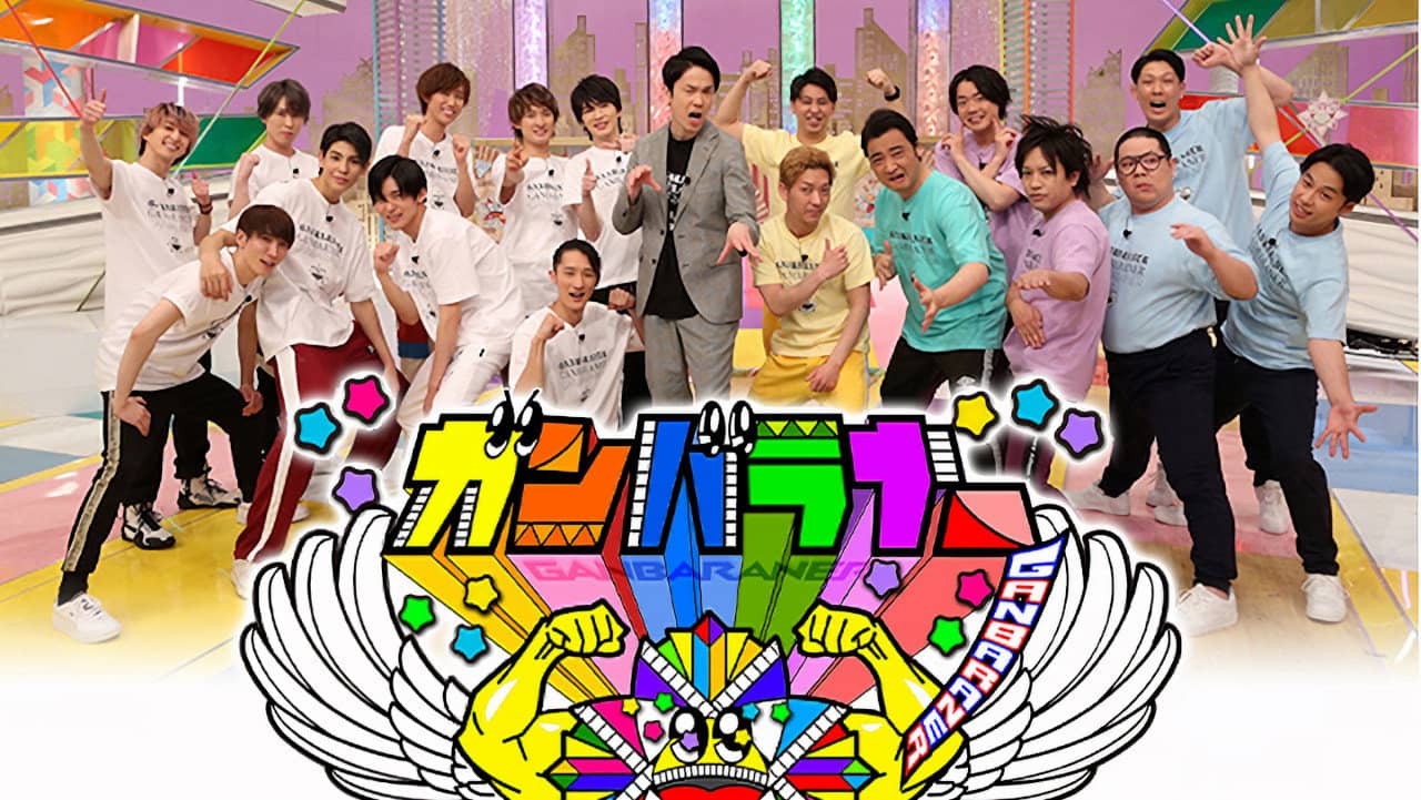 Ganbaraner backdrop