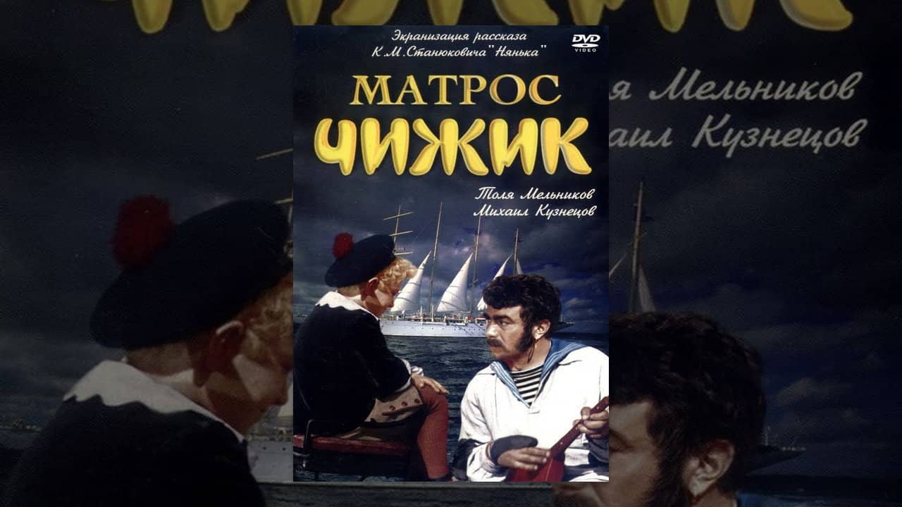 Sailor Chizhik backdrop