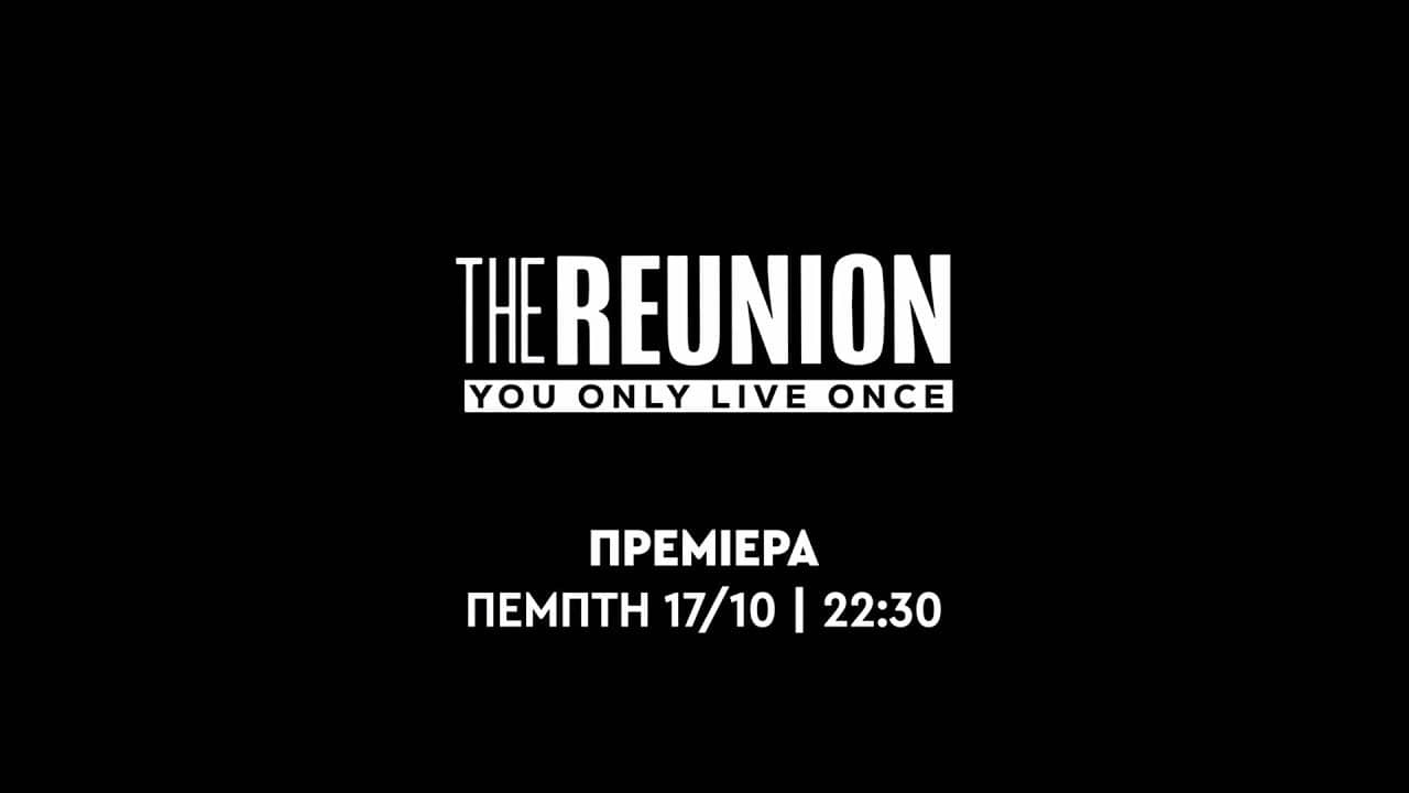 The Reunion backdrop