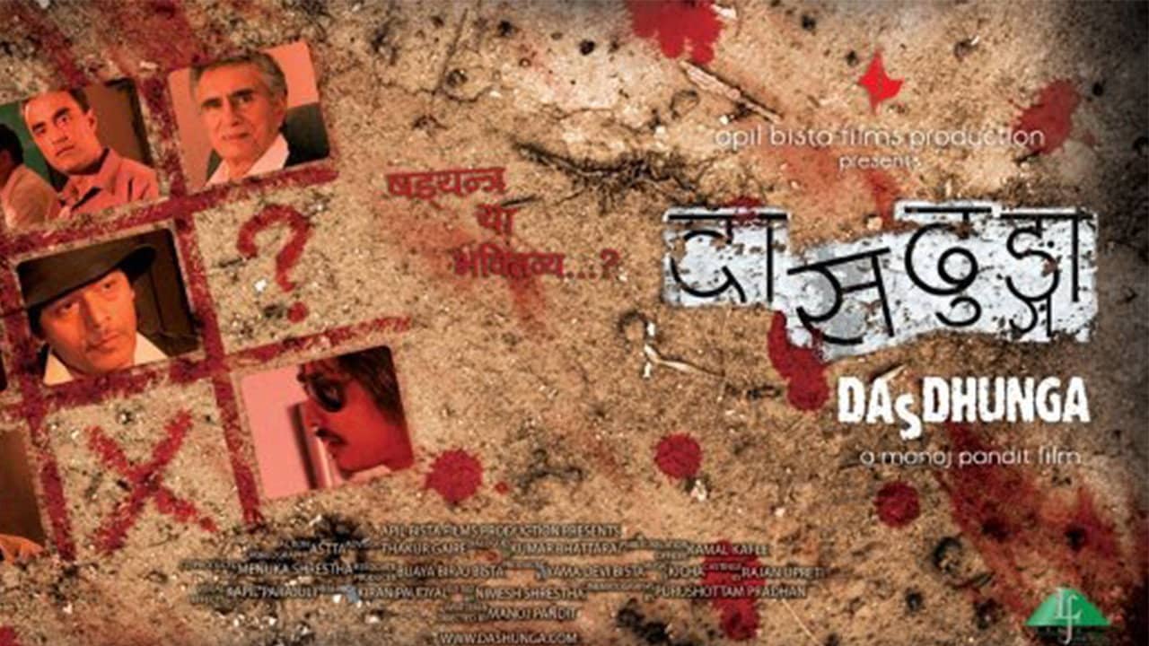 Dasdhunga backdrop
