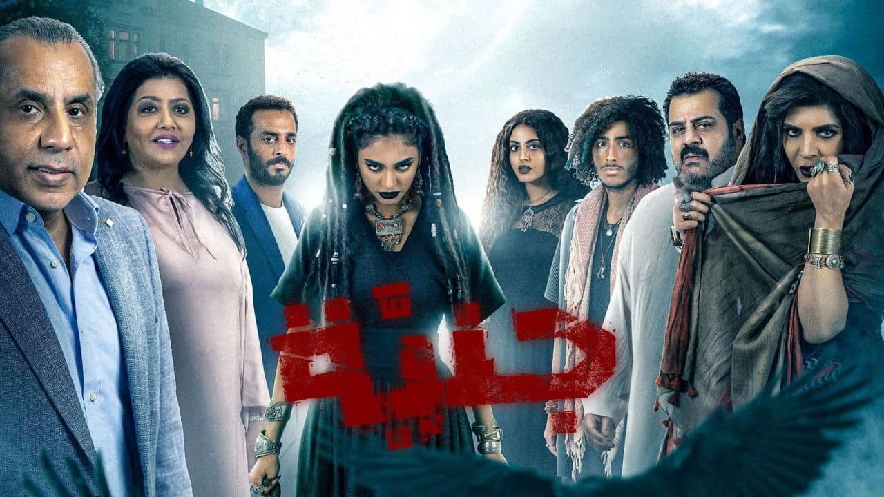 جنيّة backdrop