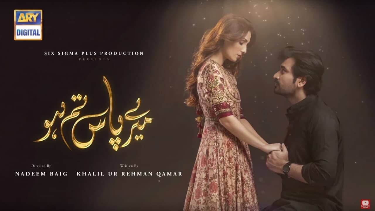 Meray Paas Tum Ho backdrop