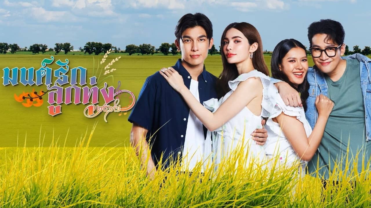 Falling in love backdrop
