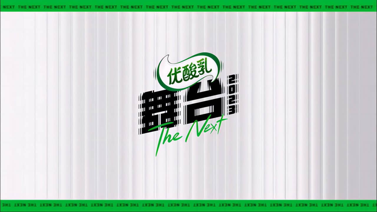 The Next 2023 backdrop