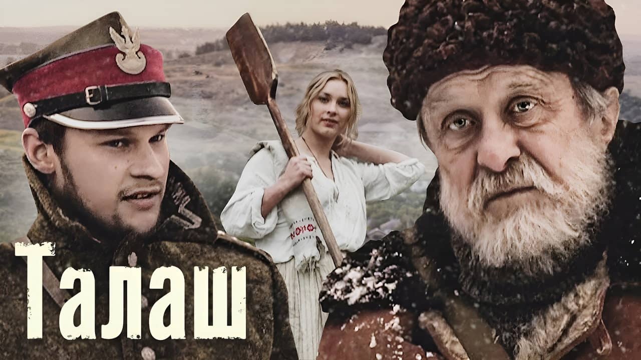 Талаш backdrop