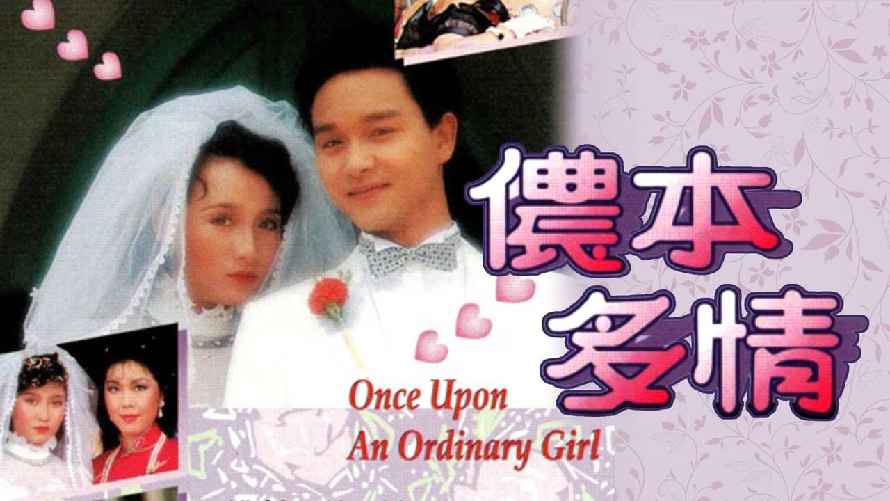 Once Upon An Oridinary Girl backdrop