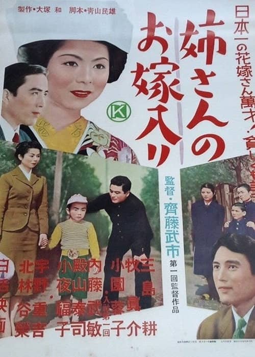 Nuesan no oyomeiri