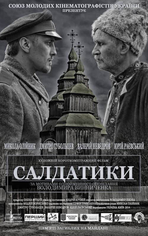 Saldatyky