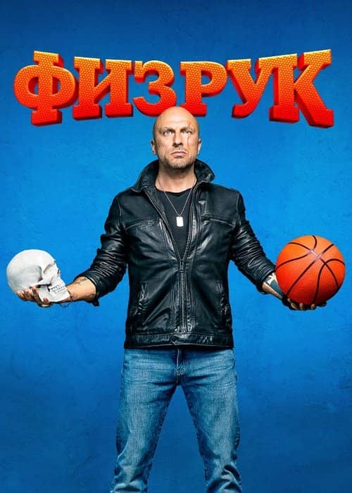The Coach