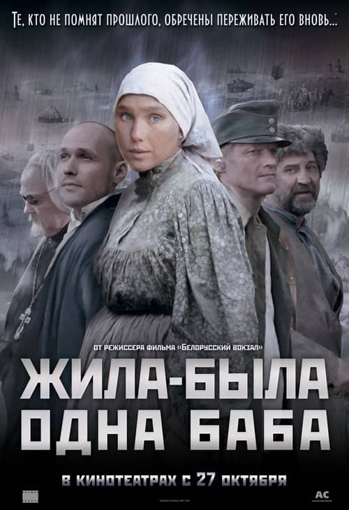 Once There Was a Woman