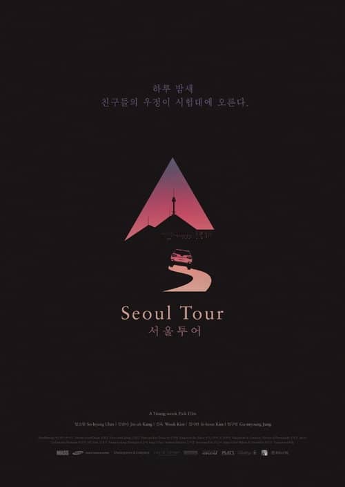 Seoul Tour