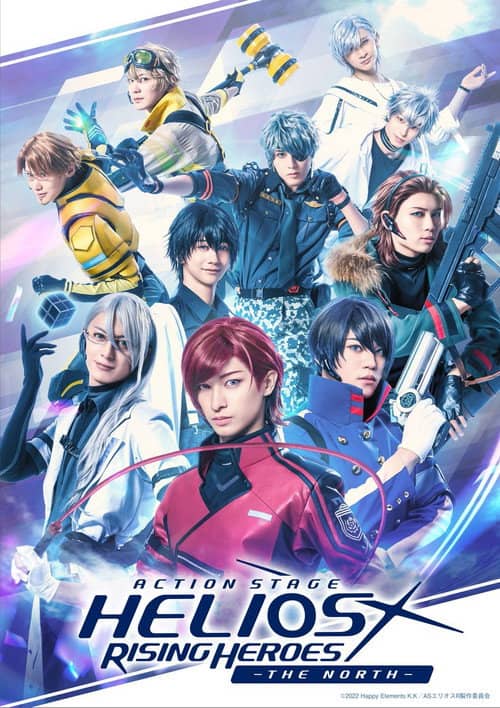 Action Stage: Helios Rising Heroes -THE NORTH-
