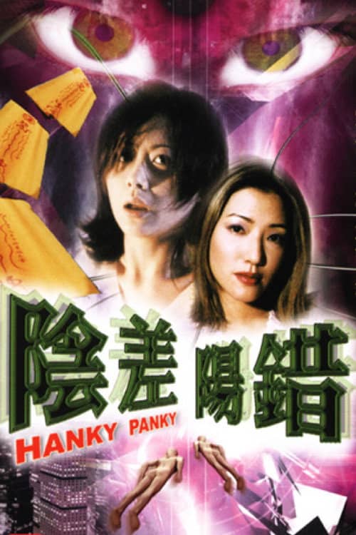 Hanky Panky