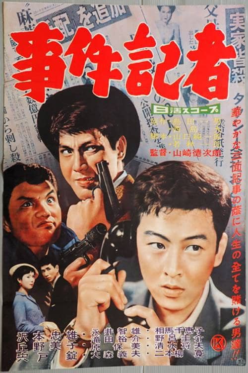 Crime Reporter