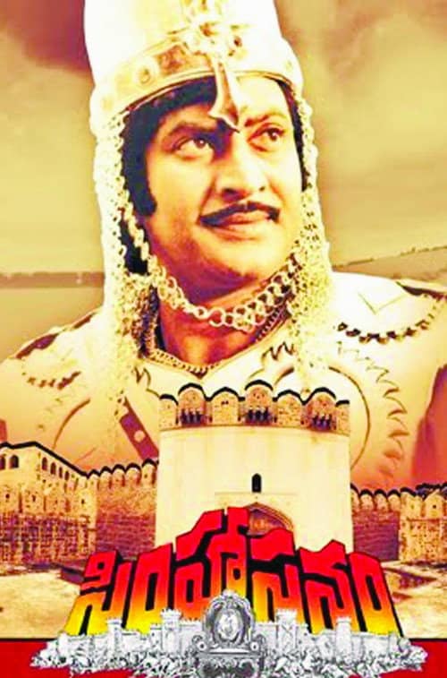 Simhasanam