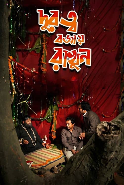 Durotto Bojay Rakhun