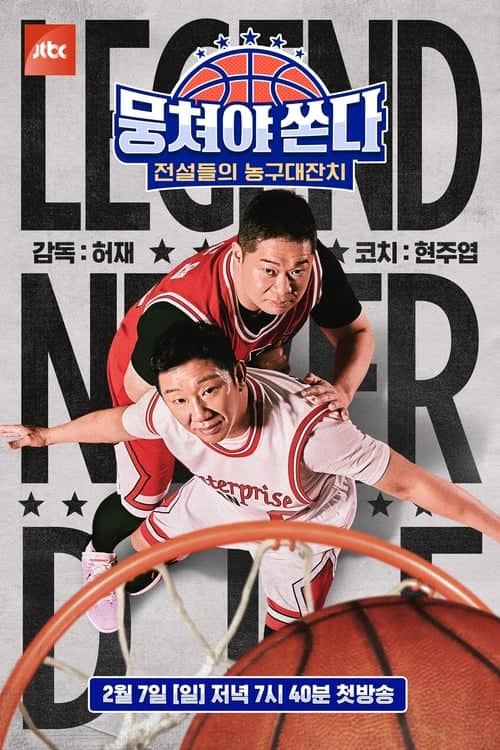 Let's Play Basketball