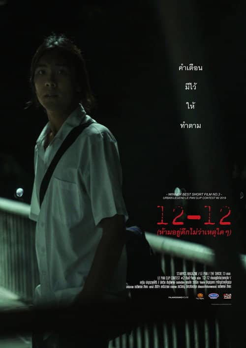 12-12