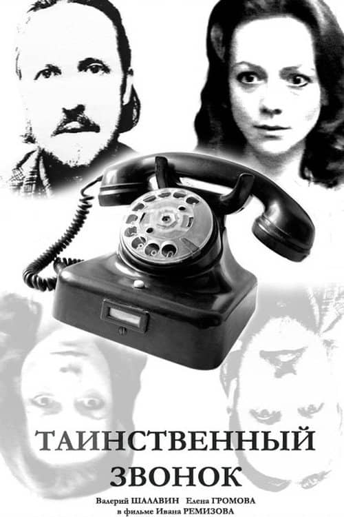 Mysterious Call