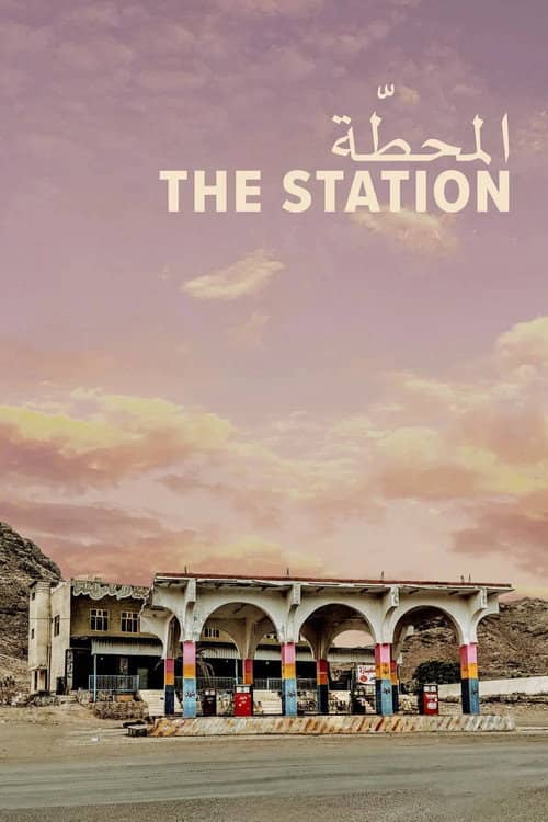 The Station