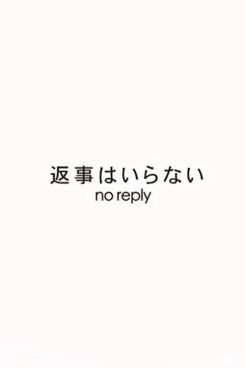 No Reply