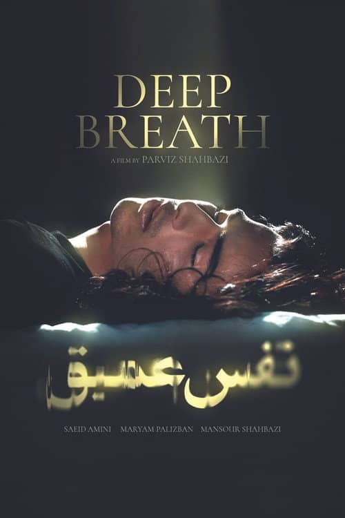 Deep Breath