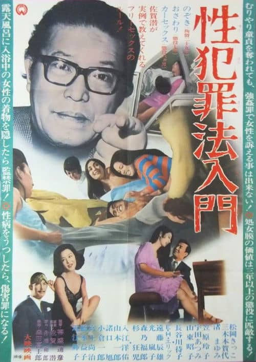 Crimes of Sex