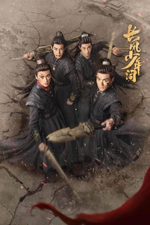 The Dauntless Youths