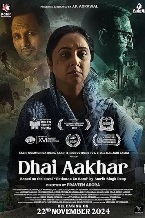 Dhai Aakhar