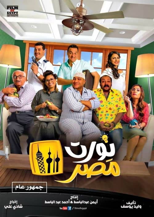 Welcome to Egypt