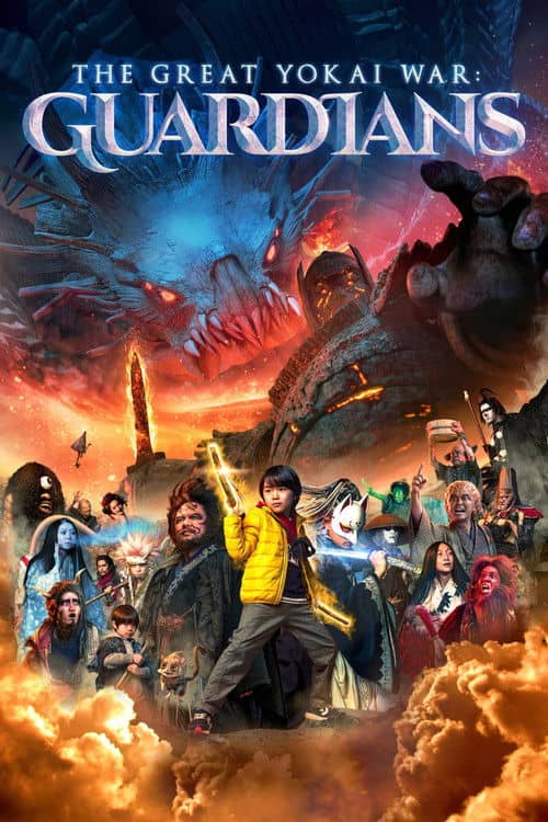 The Great Yokai War: Guardians