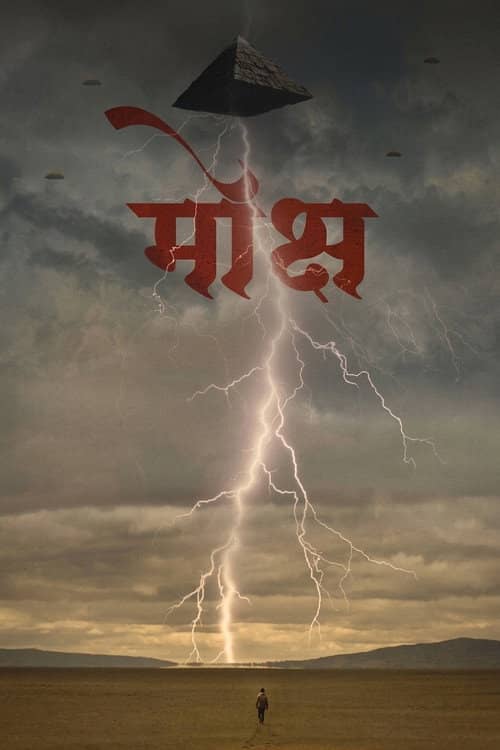 Mokshya
