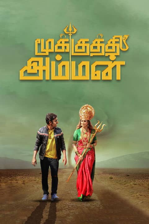 Mookuthi Amman