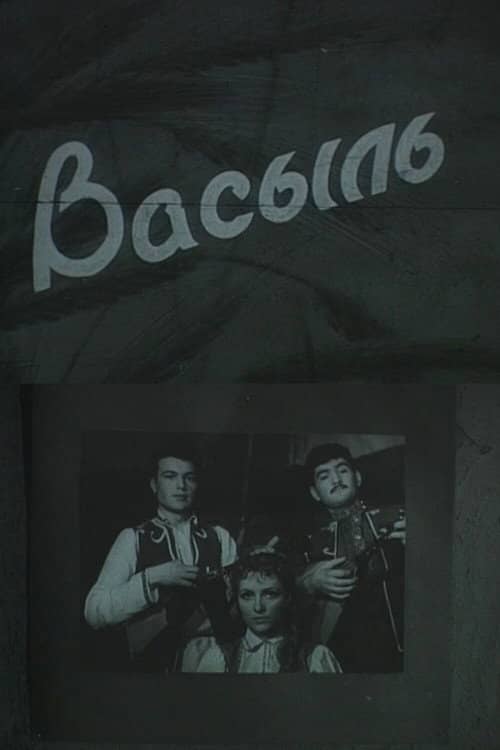 Vasyl