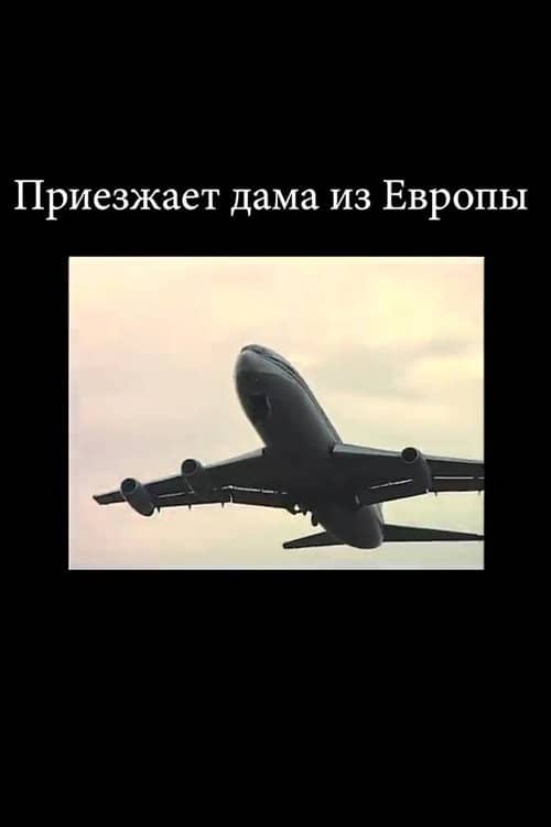A Lady From Europe is Coming