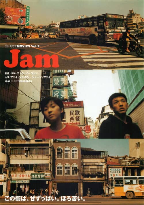 Jam