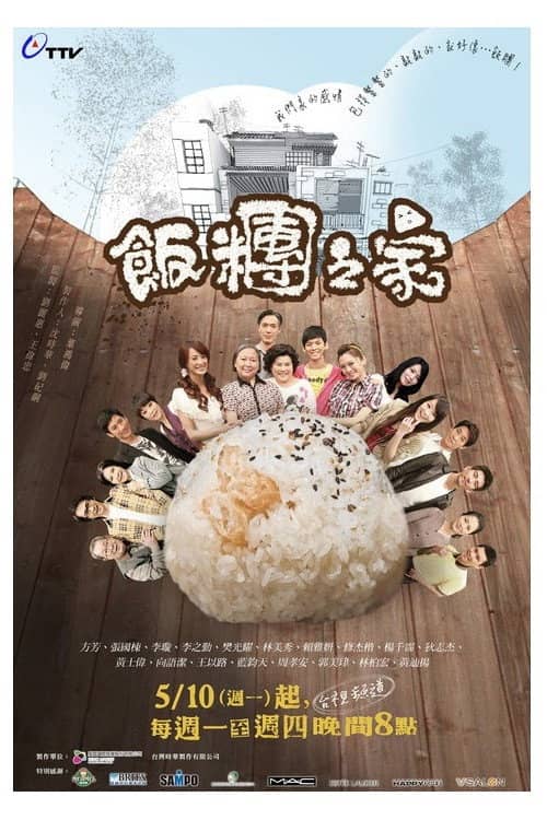 Rice Family