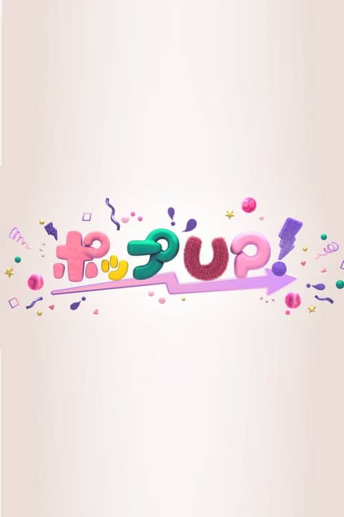 POP UP!